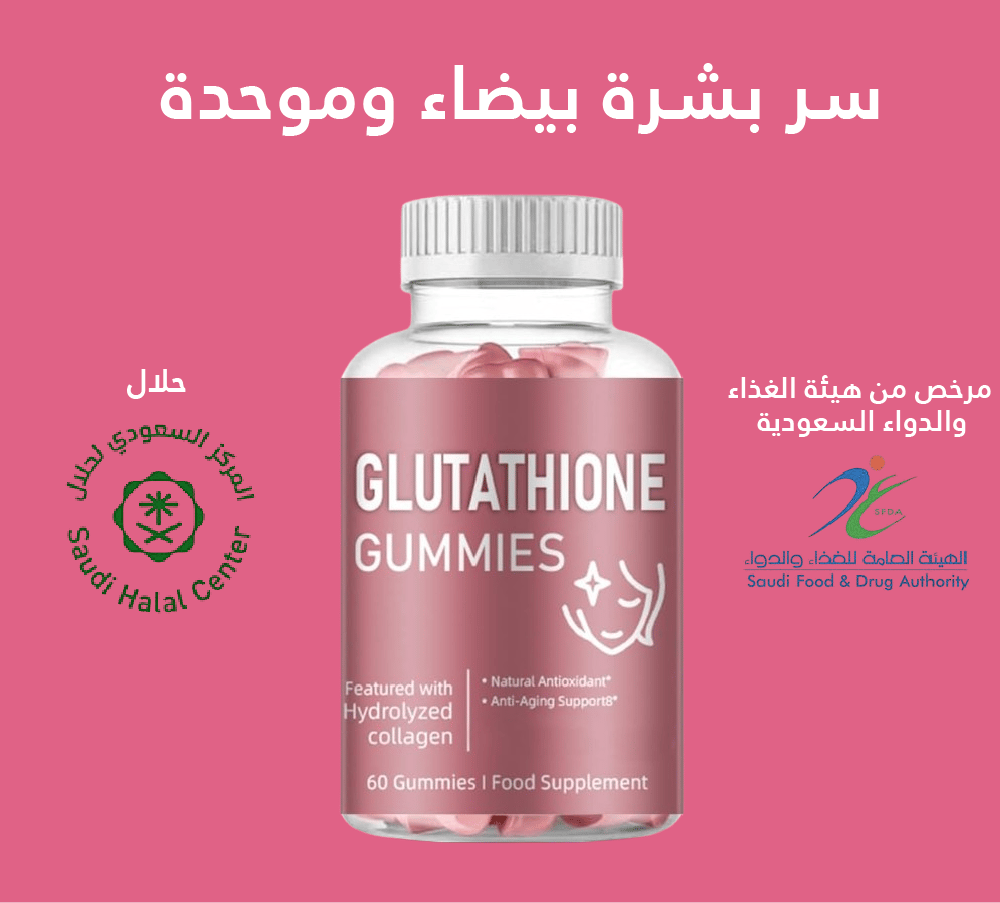 b20b9e1a-2721-4623-bf07-63d8e4f81e41.glutathione gummies lp-02